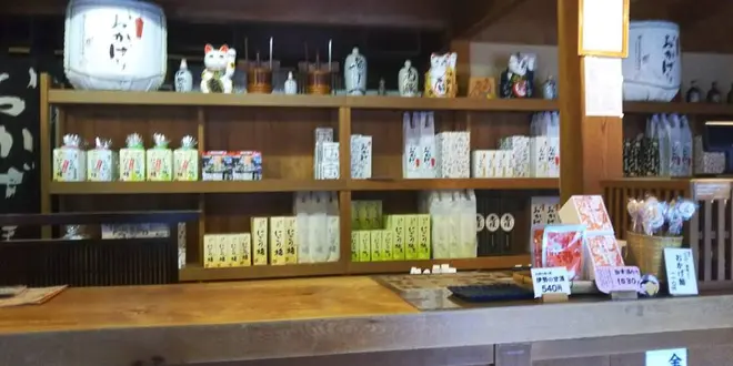 おかげ横丁