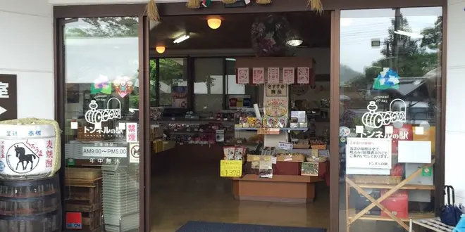 高千穂満喫
