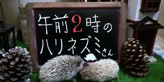 池袋
