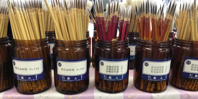 有田