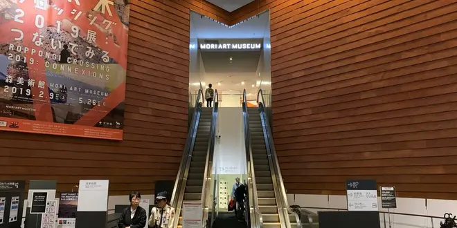 六本木３美術館＋名建築めぐり