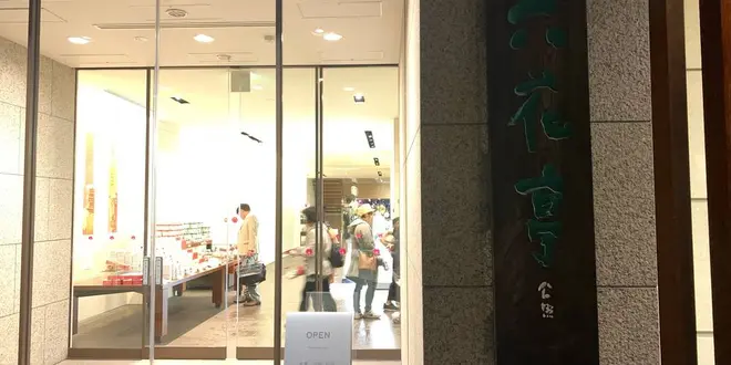 道東🐠9月の5日旅