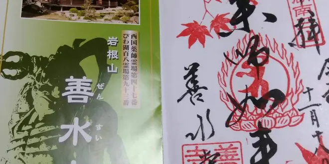 湖南三山から西教寺