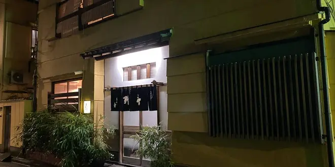 鷹匠壽にいける幸せを北欧でととのえる。