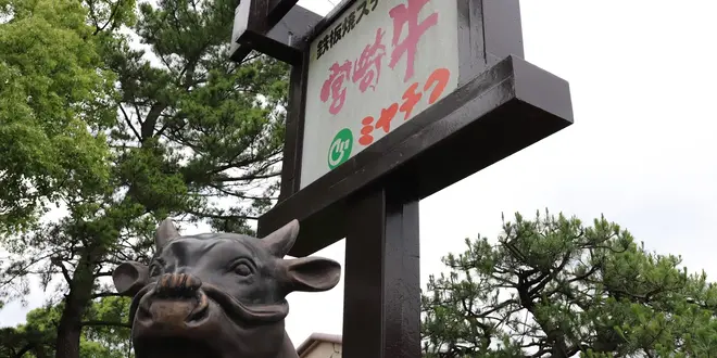 宮崎編「バナナマンのせっかくグルメ」で登場したお店