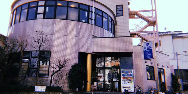【更新中】東京銭湯