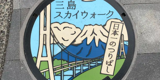 ✨ 一泊二日 三島～熱海旅行 〔 ①三島 〕✨
