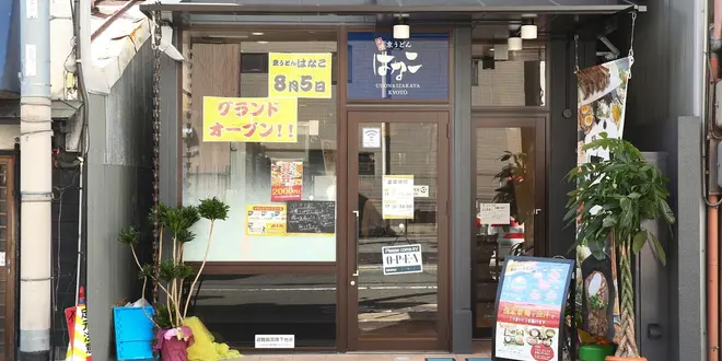 京都に行ったら行きたいところ