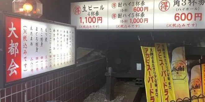 【東京】池袋で昼からはしご酒🍻