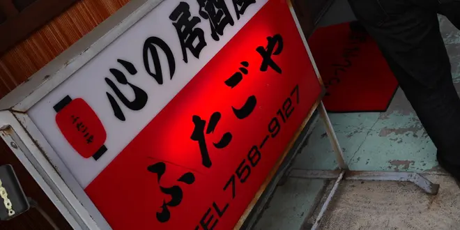 岩槻人形で有名な、さいたま市岩槻区を散策