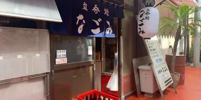 【埼玉県】大宮で昼からはしご酒🍶