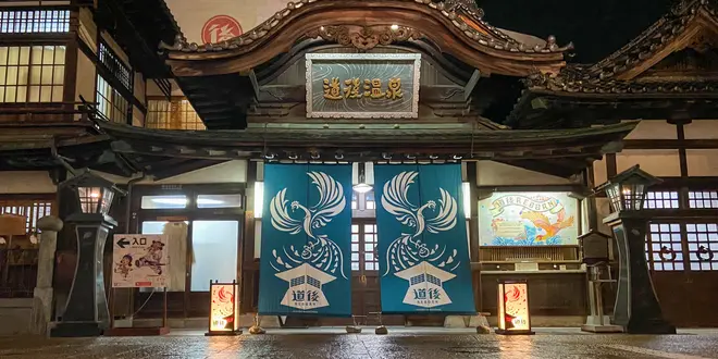 1泊2日🍊愛媛旅