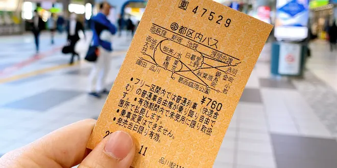 一人東京ぶらぶらパス
