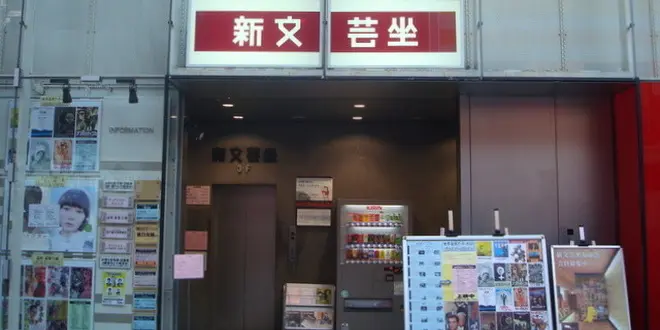 【芸術🎥】都内ミニシアターまとめ🎥たまには小さな映画館へ出かけてみませんか