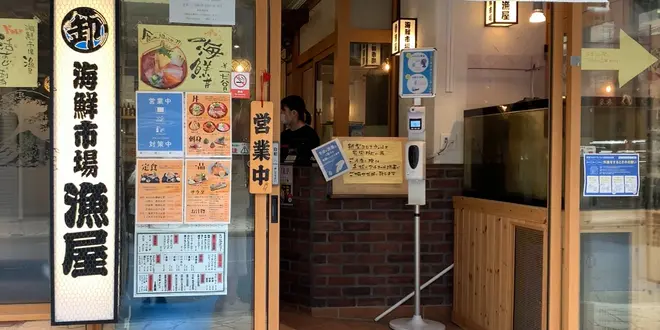 【熱海】昼からはしご酒