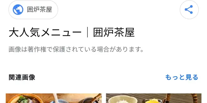 熱海　海鮮ランチ