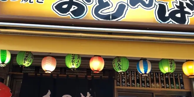 【東京】キンミヤ飲み放題！高田馬場ではしご酒