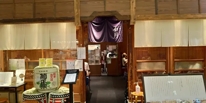 Ishizuki – Grandtree Musashi-Kosugi