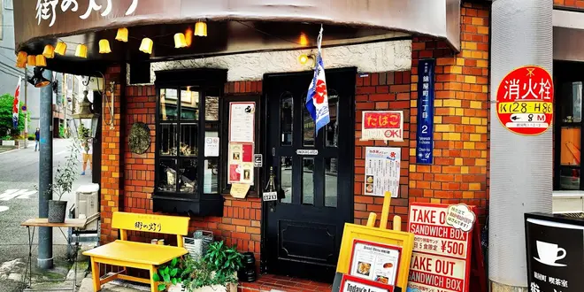 「片っ端から喫茶店 Season.3」で紹介されたお店