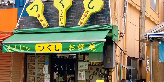 ホカンス♨️で浅草プチ散策