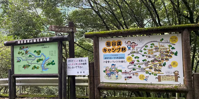 秘境、祖谷で自然に触れよう！