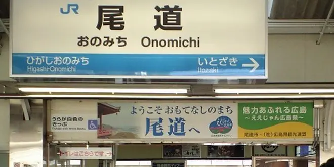 1日で行ける！尾道〜生口島しまなみ海道半分プラン