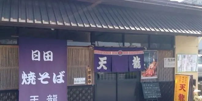 大分県日田市(PM)