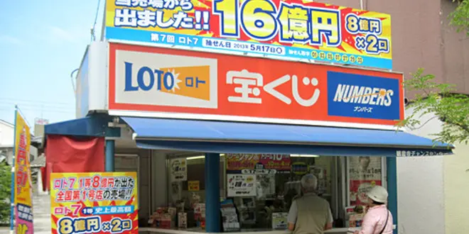一攫千金！宝くじ日本最高額スポットを巡る