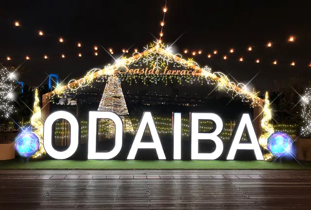 デックス東京ビーチ（イルミネーションアイランドお台場 2024）