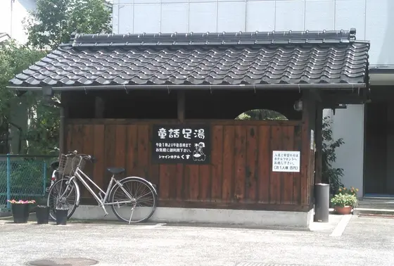 もっとお手軽な足湯もあります。