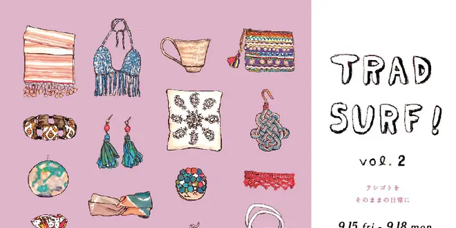 セカイのテシゴト展 TRAD SURF vol.2