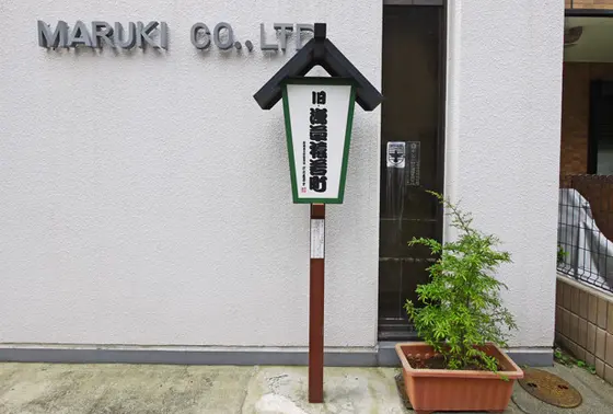 中村座跡（浅草6-4-12）に碑はありませんが看板は立ってます