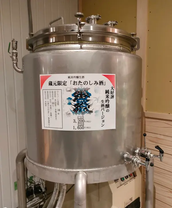 目玉はタンク直汲みの酒