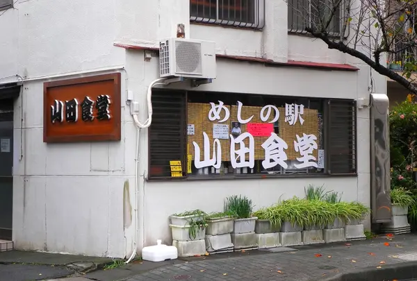 すっごく気になる食堂