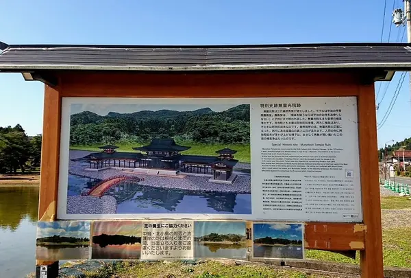 国指定特別史跡 無量光院跡