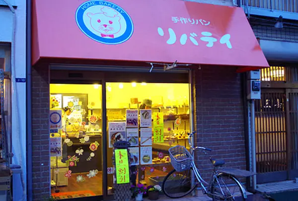 リバティ