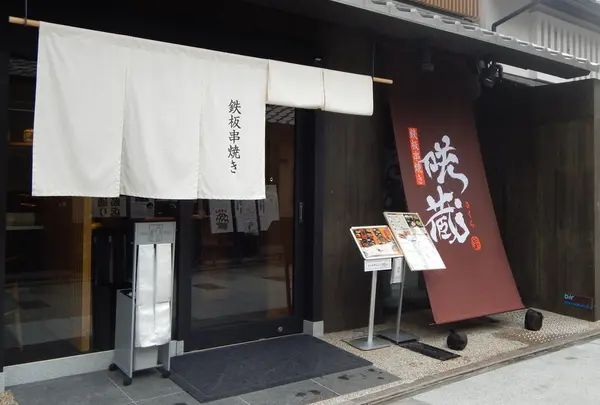 竜馬通り商店街の写真・動画_image_83398