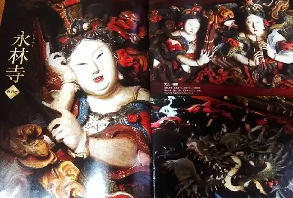 永林寺の写真・動画_image_156423