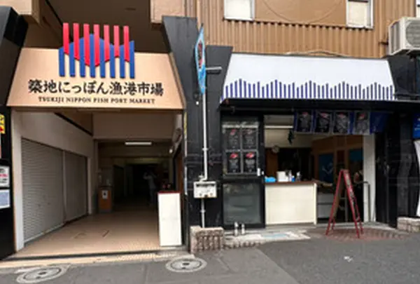 タカシン水産 築地店