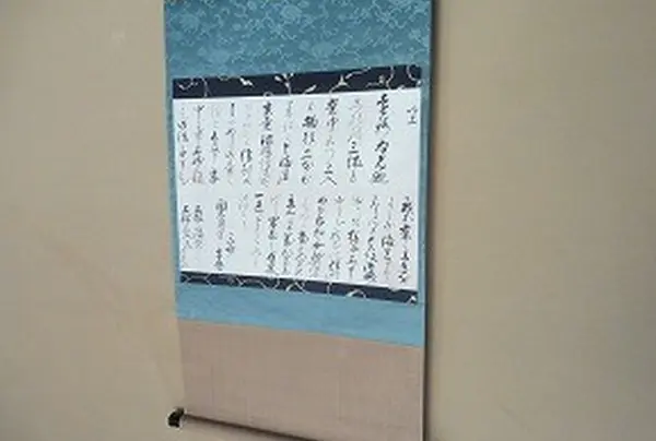 お座敷には細川三斎の文が…！