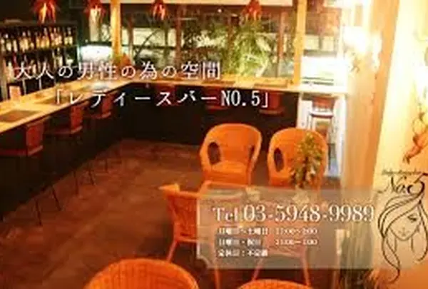 No.5