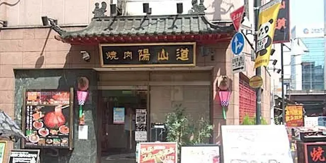 上野の穴場 ♡焼肉♡