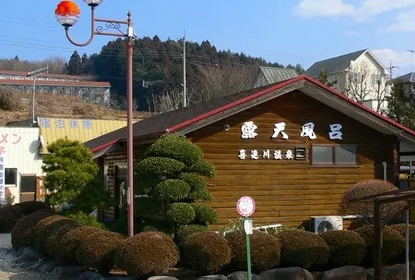 喜連川温泉第2温泉浴場「露天風呂」