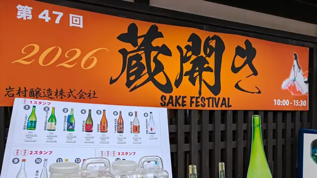 【岐阜・愛知・滋賀・長野】旨い酒を飲むなら直接酒蔵へ行くのがオススメ！