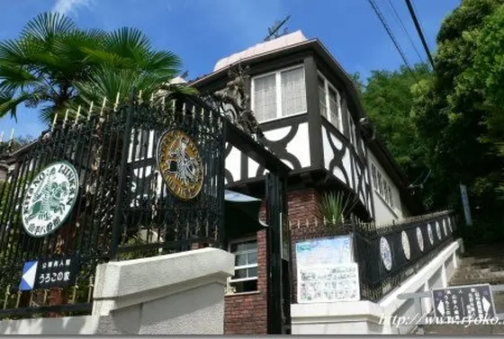 北野八番館