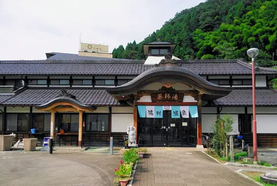日帰り入浴ならこちら！「薬師湯」