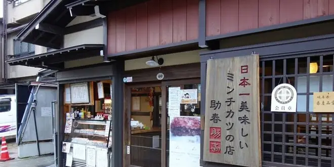 岐阜県飛騨高山・下呂温泉一泊二日