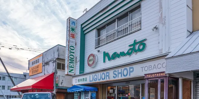 飛鸞✖愛酒クリーム　特約店