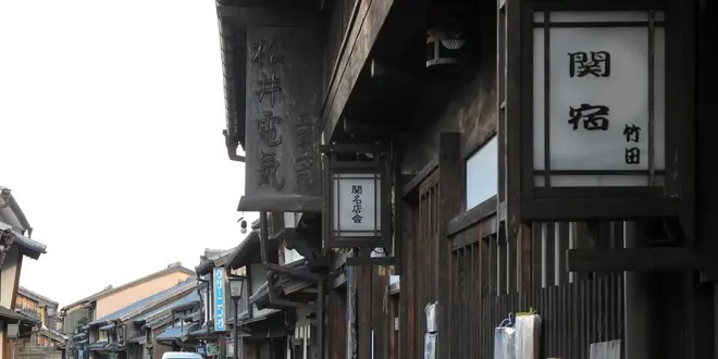 松阪牛を食べて、関宿の古い町並みを歩く旅