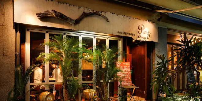 イタリアン POZ DINING 関内店